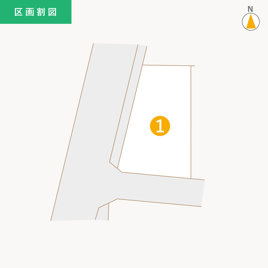 駅南一丁目分譲地